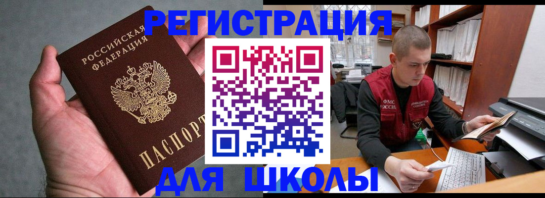 временная регистрация госуслуги в Астрахани
